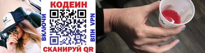 Codein напиток Lean (лин)  мориарти как зайти  Новомичуринск  закладки 